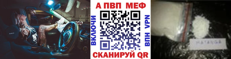 Alpha PVP СК  Купить  Петров Вал 