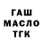 ГАШИШ убойный dawsom100