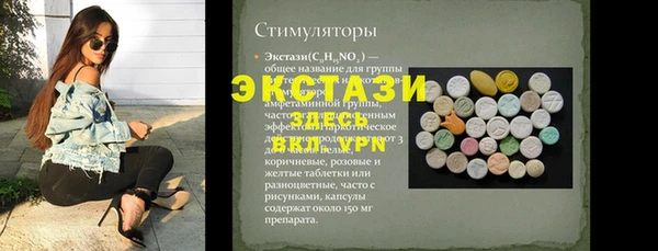 экстази Козловка