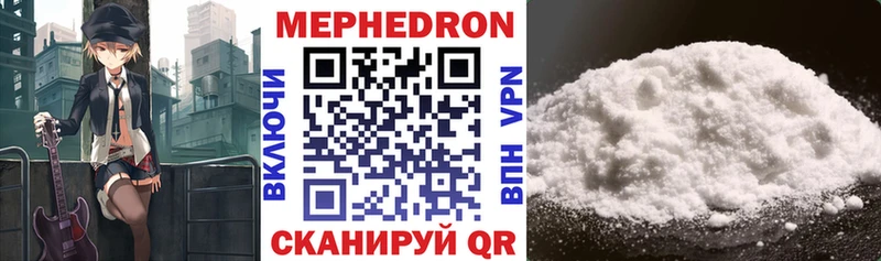 Мефедрон кристаллы Петров Вал