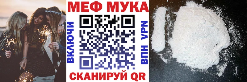 Меф VHQ  Купить где  Петров Вал 